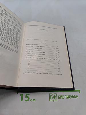 В. И. Ленин. Полное собрание сочинений. Том 17