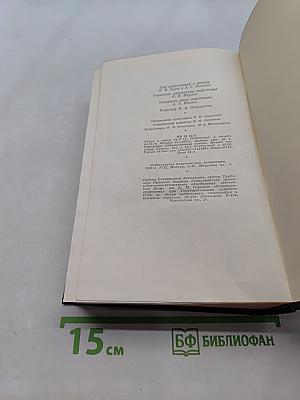 В. И. Ленин. Полное собрание сочинений. Том 17