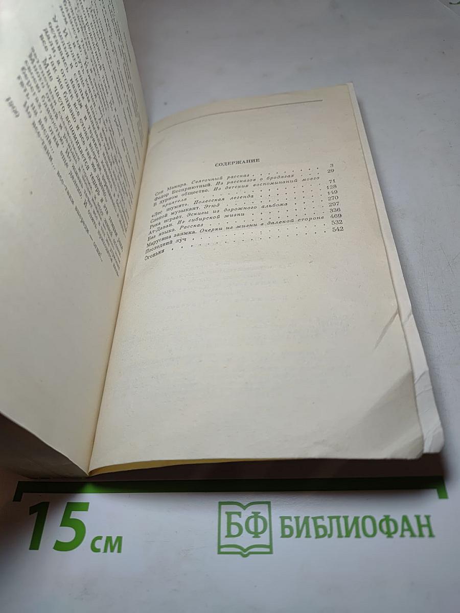 Повести и рассказы