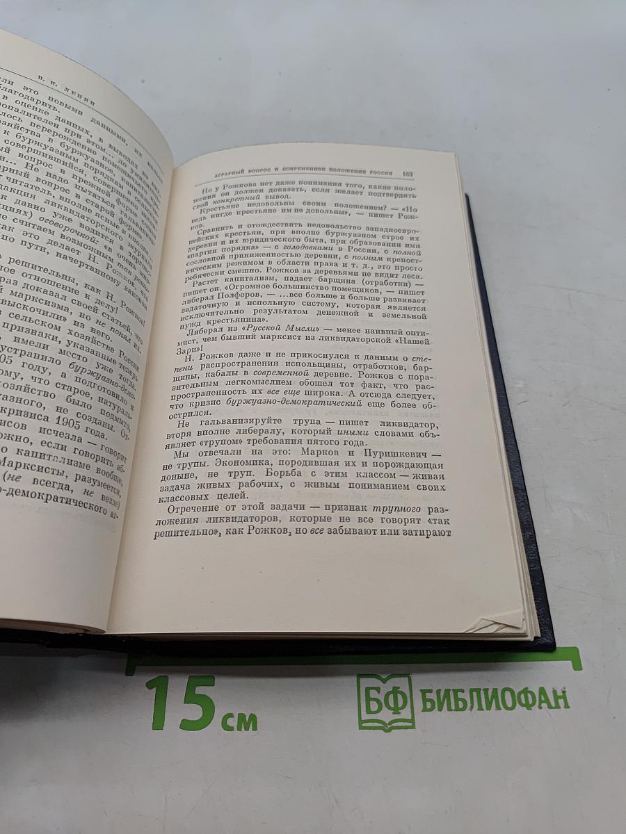 Полное собрание сочинений. Том 24