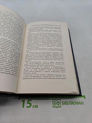 Полное собрание сочинений. Том 24