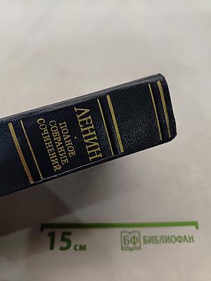 Полное собрание сочинений. Том 24