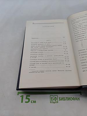 Ленин. Полное собрание сочинений. Том 22