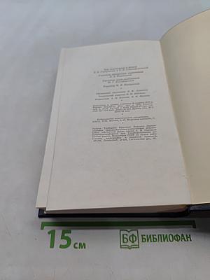 Ленин. Полное собрание сочинений. Том 22