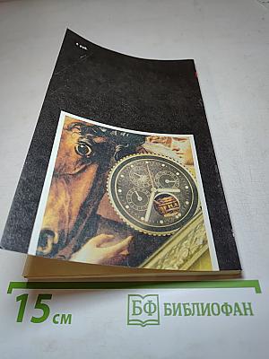 Убийство в Венеции