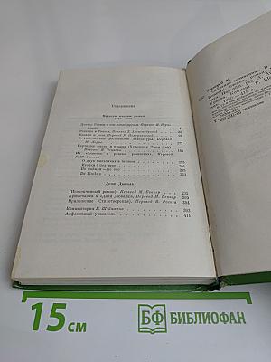 Собрание сочинений в двенадцати томах. Том 12. Повести, очерки, роман