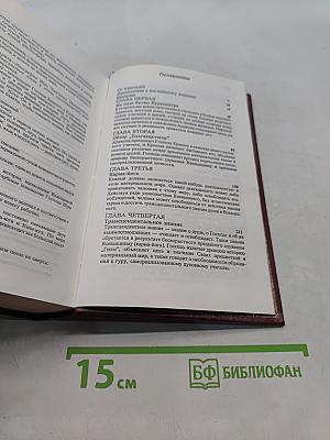 Бхагавад-Гита как она есть