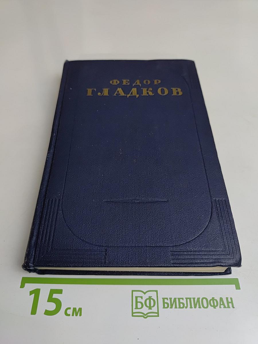 Повести и рассказы. Том третий. 1940-1945