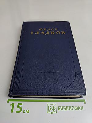 Повести и рассказы. Том третий. 1940-1945