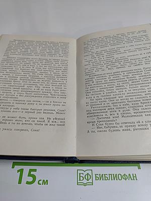 Повести и рассказы. Том третий. 1940-1945
