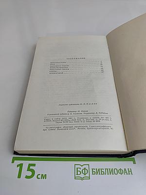 Повести и рассказы. Том третий. 1940-1945
