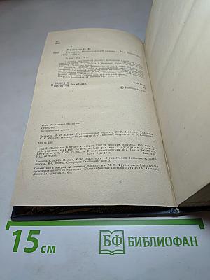 Суворов. Исторический роман