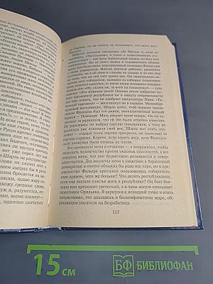 Слова. Затворники Альтоны