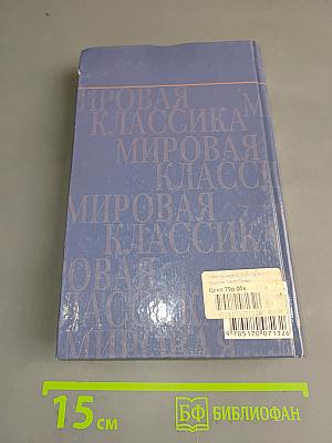 Слова. Затворники Альтоны