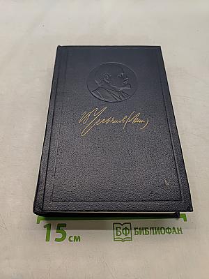 Полное собрание сочинений. Том 11