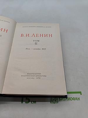 Полное собрание сочинений. Том 11