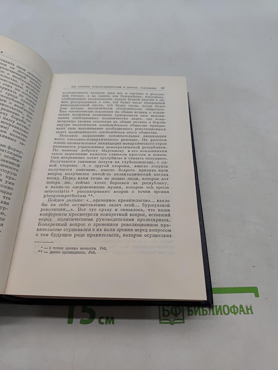Полное собрание сочинений. Том 11