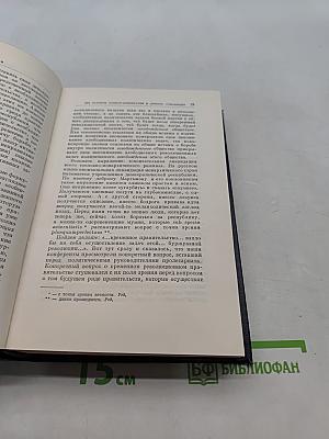 Полное собрание сочинений. Том 11