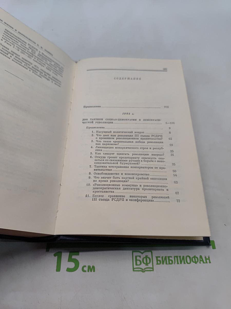Полное собрание сочинений. Том 11