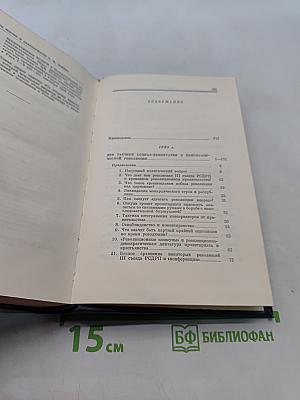 Полное собрание сочинений. Том 11
