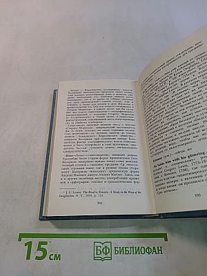 Сэмюэл Тейлор Кольридж. Избранное. На английском языке