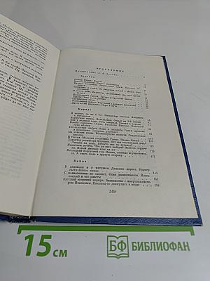 Повесть о Сергее Непейцыне