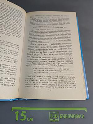 Как оставаться здоровым