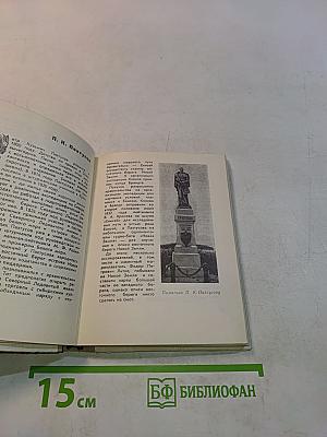 Страницы морской славы