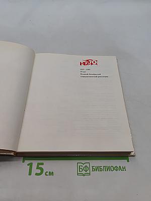 Театральный календарь 1987