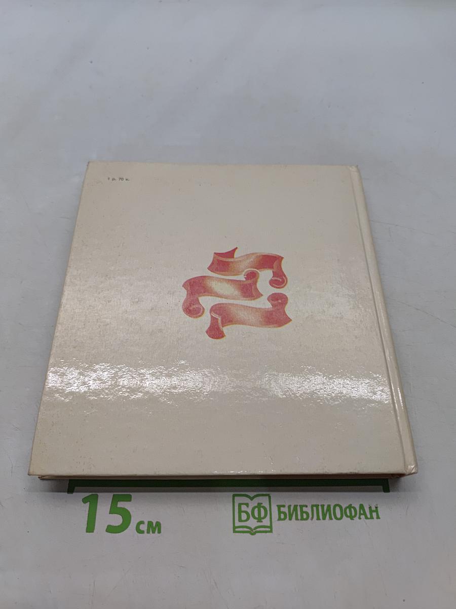 Театральный календарь 1987