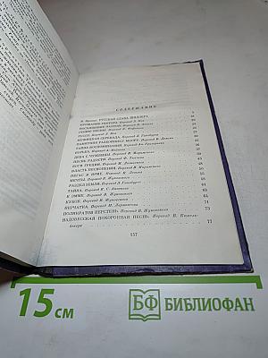 Кубок. Избранная лирика