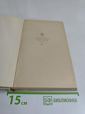 Население мира. Справочник
