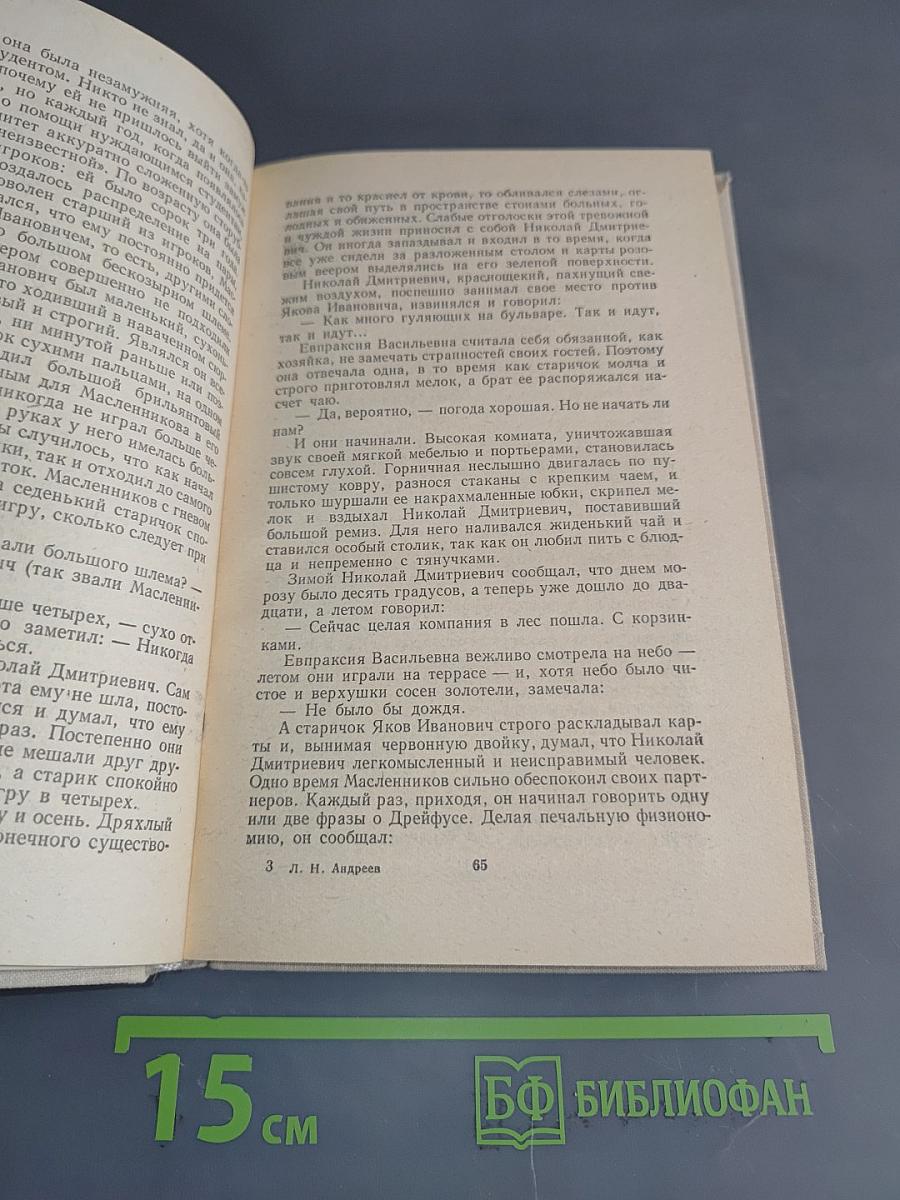 Рассказы и повести