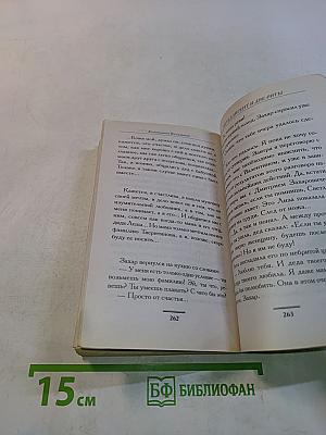 Интеллигент и две Риты