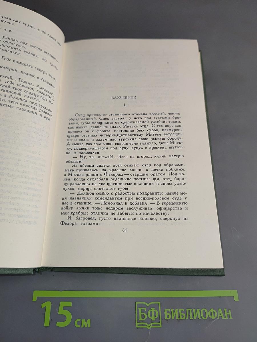 Рассказы