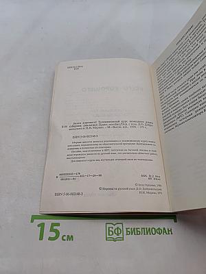 Alles Gute. Телевизионный курс немецкого языка. Сборник диалогов