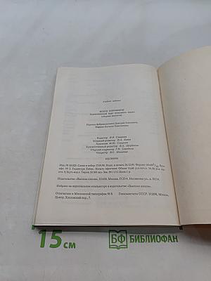 Alles Gute. Телевизионный курс немецкого языка. Сборник диалогов