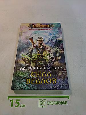 Сила ведлов