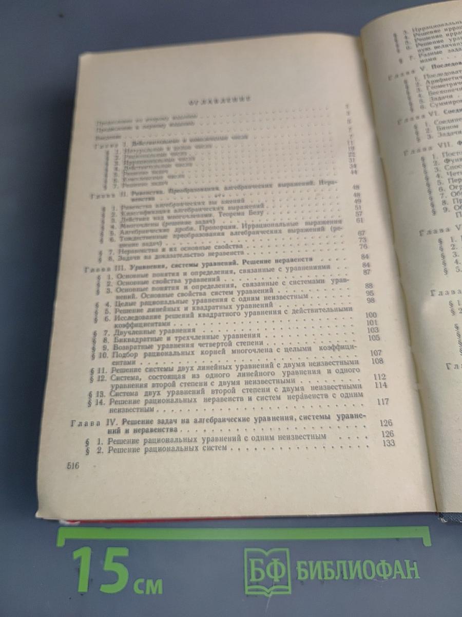 Повторим математику