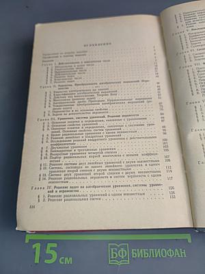 Повторим математику