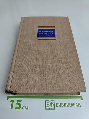 Собрание сочинений. Том шестой. Об искусстве и литературе