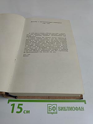 Собрание сочинений. Том шестой. Об искусстве и литературе