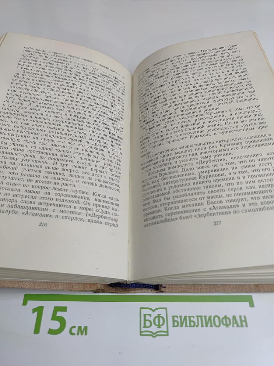 Собрание сочинений. Том шестой. Об искусстве и литературе