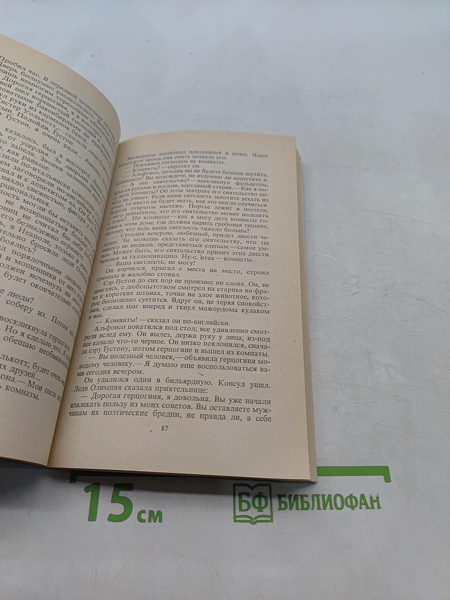 Венера