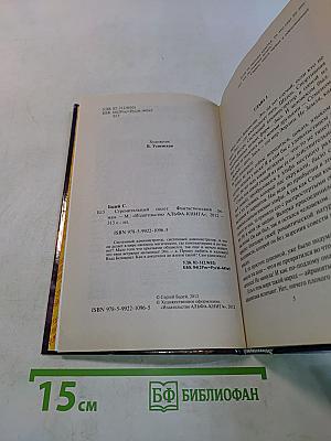 Стремительный полет
