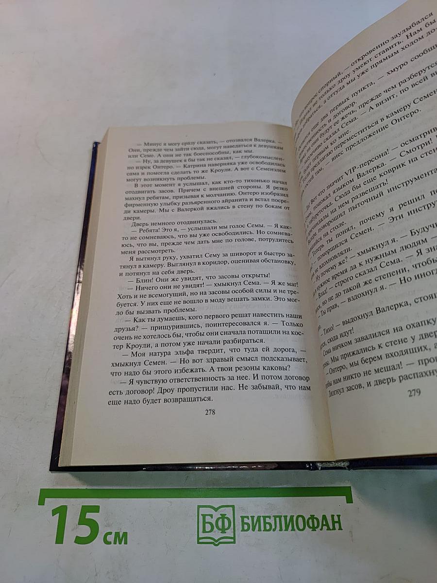 Стремительный полет