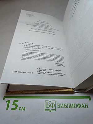 Последний побег