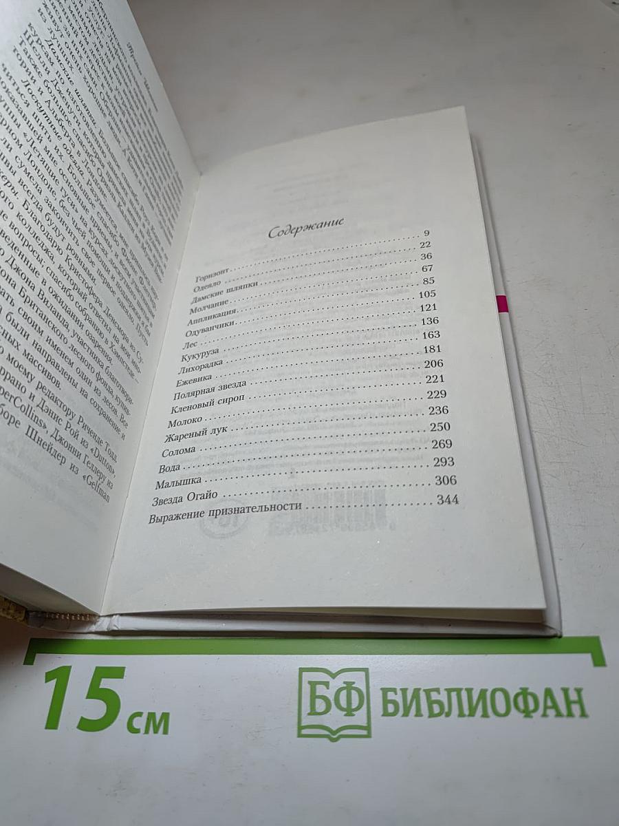 Последний побег