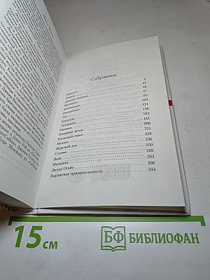 Последний побег