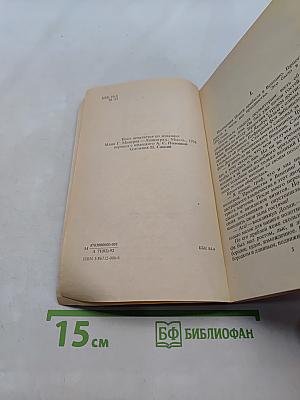 Минерва